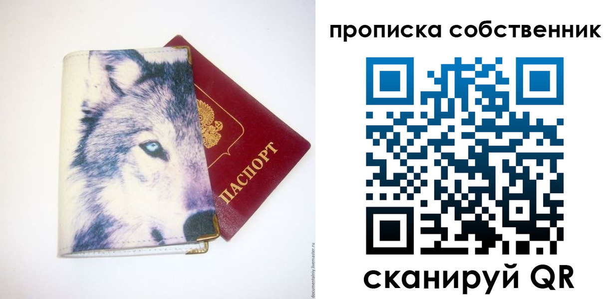 прописка от собственника в Нязепетровске