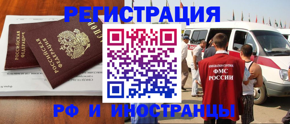 миграционный учет в Нязепетровске