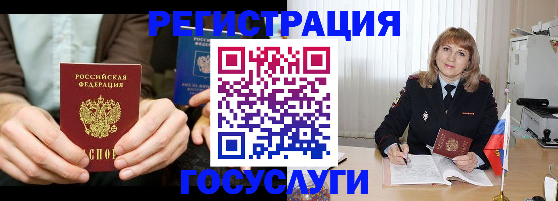 купить прописку в Нязепетровске