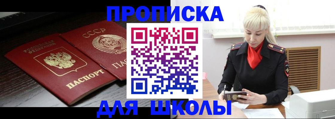 прописка для кредита в Нязепетровске