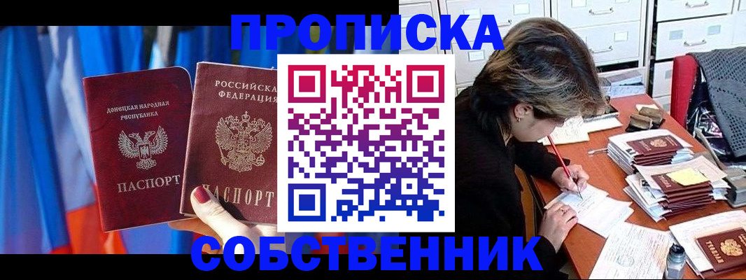 временная регистрация собственник в Нязепетровске