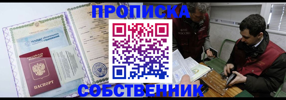 временная регистрация адрес в Нязепетровске