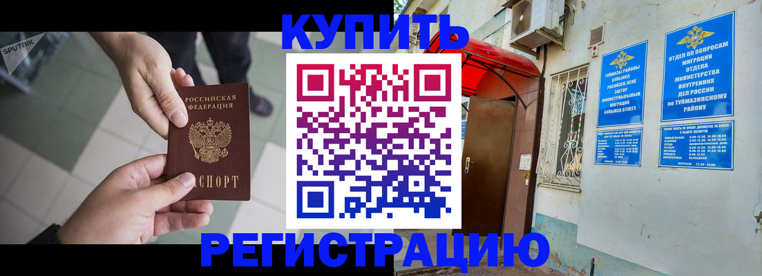 пропишу в квартире в Нязепетровске